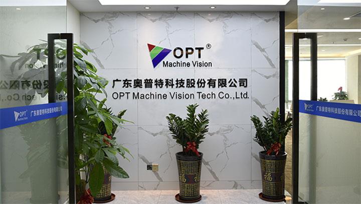 OPT深圳研发中心正式建设