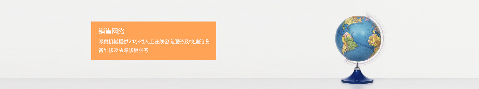 network_banner